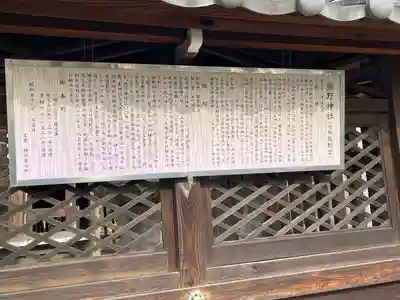 熊野神社(滋賀県)