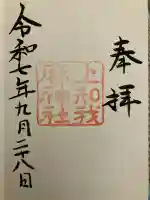 上知我麻神社(熱田神宮摂社)(愛知県)