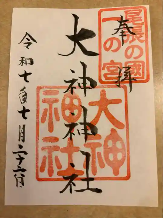 大神神社(花池)(愛知県)