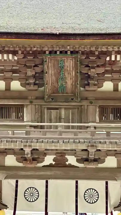 石上神宮(奈良県)