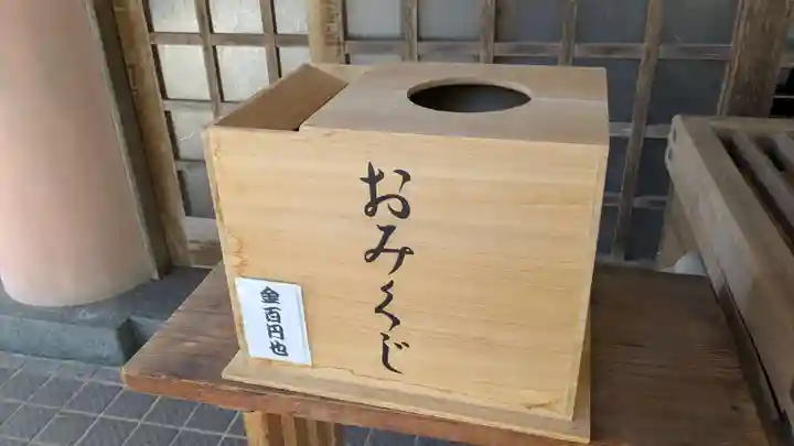 芽室神社のおみくじ