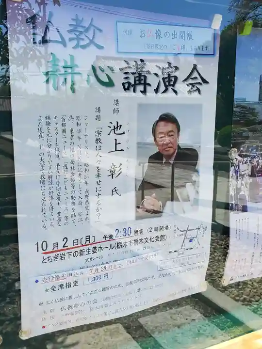 光明寺のその他建物