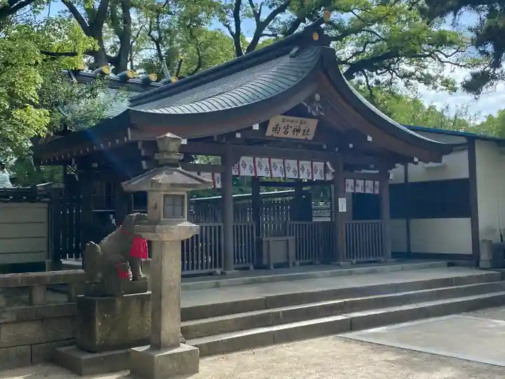 南宮神社(兵庫県)