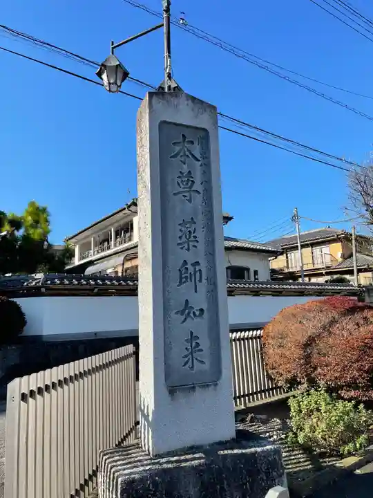 光榮寺(群馬県)