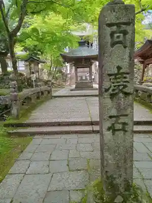華厳寺(岐阜県)