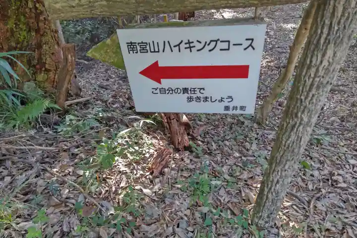 南宮稲荷大明神の周辺