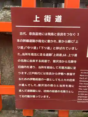 椚神社(奈良県)