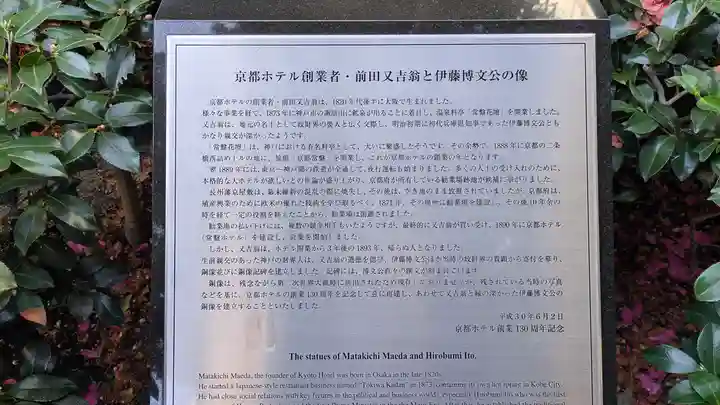 天照神社(京都府)