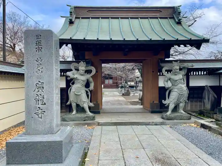 廣龍寺の{uncategorized: "未分類", other: "その他", undefined: "問題あり", building: "その他建物", grave: "お墓", sacred_gate: "鳥居", guardian: "狛犬", statue: "像", buddha: "仏像", history: "歴史", nature: "自然", garden: "庭園", animal: "動物", pagoda: "塔", temizu: "手水舎", mountain_gate: "山門・神門", sanctuary: "本殿・本堂", subordinate: "末社・摂社", art: "芸術", scenery: "景色", jizo: "地蔵", ema: "絵馬", goshuin: "御朱印", omikuji: "おみくじ", items: "授与品その他", amulet: "お守り", goshuincho: "御朱印帳", eats: "食事", festival: "お祭り", votive_dance: "神楽", shichigosan: "七五三参", wedding: "結婚式", experience: "体験その他", initially: "初詣", around: "周辺", anti_infection: "感染症対策"}