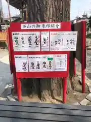 下野大師華蔵寺の建物その他