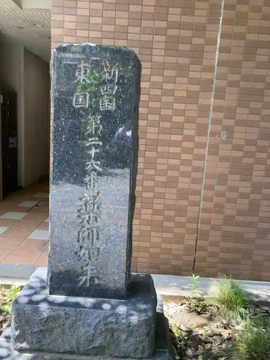 香象院(神奈川県)