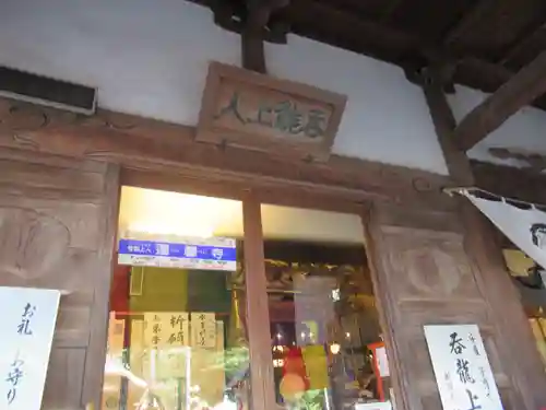 蓮馨寺のその他建物