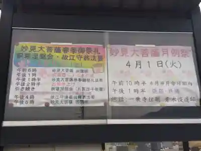 歓喜寺(福井県)