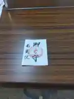 宝勝山 南藏院 蓮光寺の体験その他