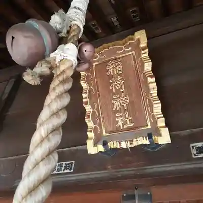 稲荷神社の本殿・本堂