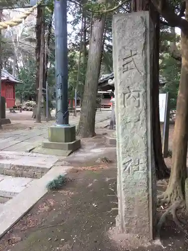 飽富神社のその他建物