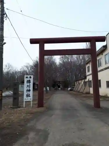 樽川神社の鳥居