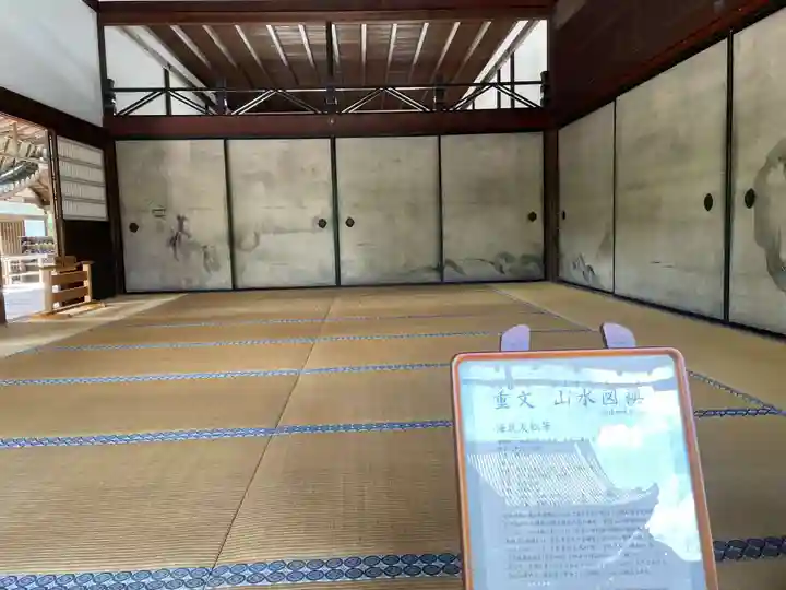 建仁寺(建仁禅寺)(京都府)