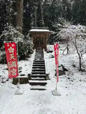 大宮温泉神社の末社・摂社