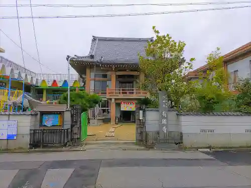 有隣寺のその他建物