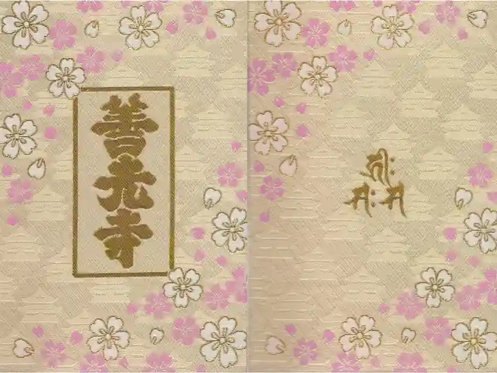 信州善光寺の御朱印帳。一般的なサイズよりも一回り大きめです。