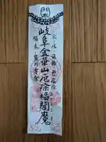 金華山閻魔堂(岐阜県)