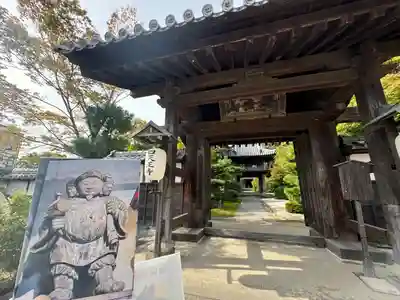 伊勢の国 四天王寺の山門・神門