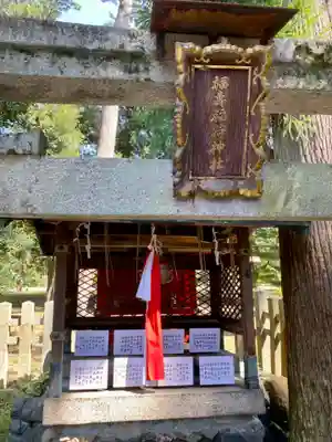 白雲神社(京都府)