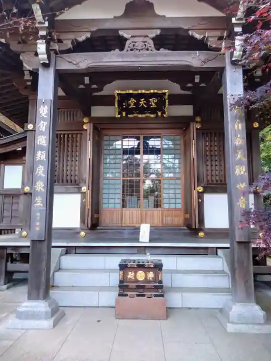高幡不動尊 金剛寺(東京都)