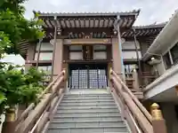 圓應寺(東京都)