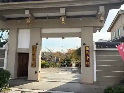 神泉苑(京都府)