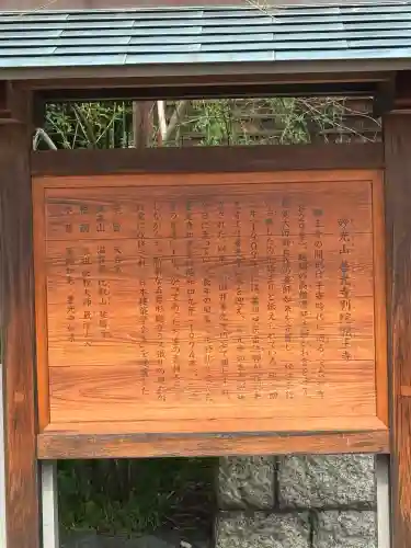 善光寺別院願王寺(愛知県)