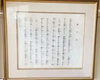 出雲大社倉敷教会(岡山県)