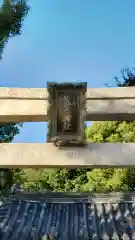 荒見神社の建物その他