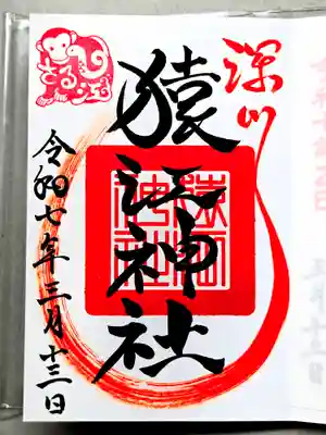 お書き入れしていただきました。