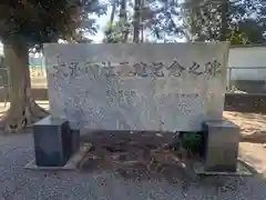 大沼神社(神奈川県)