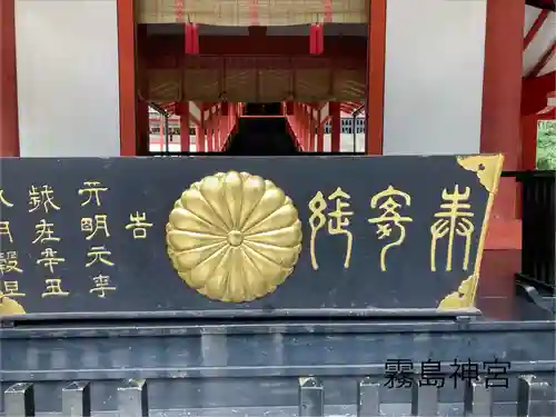 霧島神宮(鹿児島県)