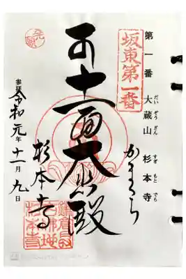 発願