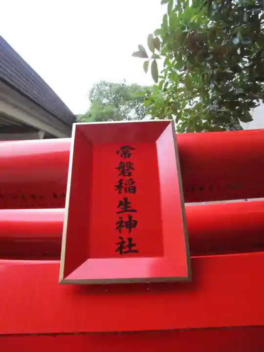 白神社(広島県)