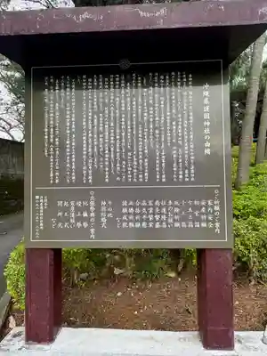 沖縄県護国神社(沖縄県)
