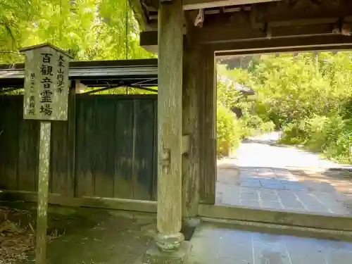 黄梅院（円覚寺塔頭）(神奈川県)