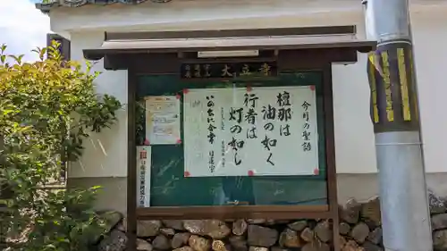 大立寺(京都府)