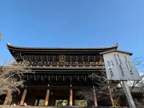 知恩院(京都府)