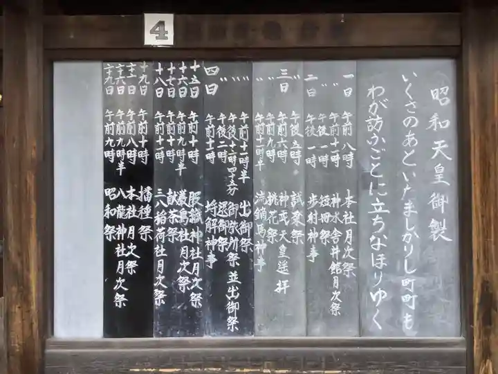 真清田神社のその他建物