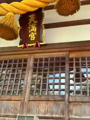 泉野菅原神社(石川県)