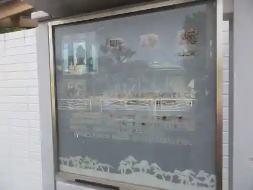 円珠院(東京都)