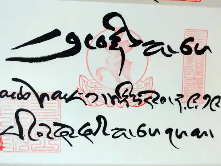 奥之院開山堂納経所