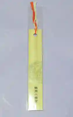 鶴岡八幡宮(神奈川県)