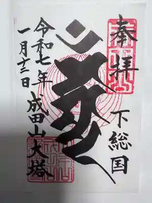 成田山新勝寺(千葉県)