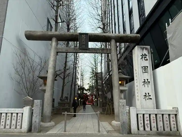 花園神社の鳥居